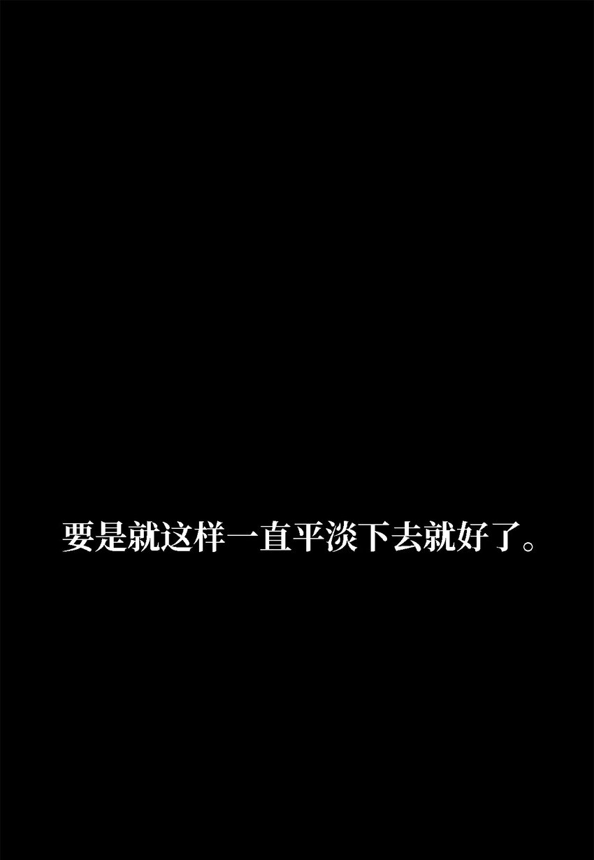 《魔女无法悠闲生活》107 被扼杀的希望 第17页