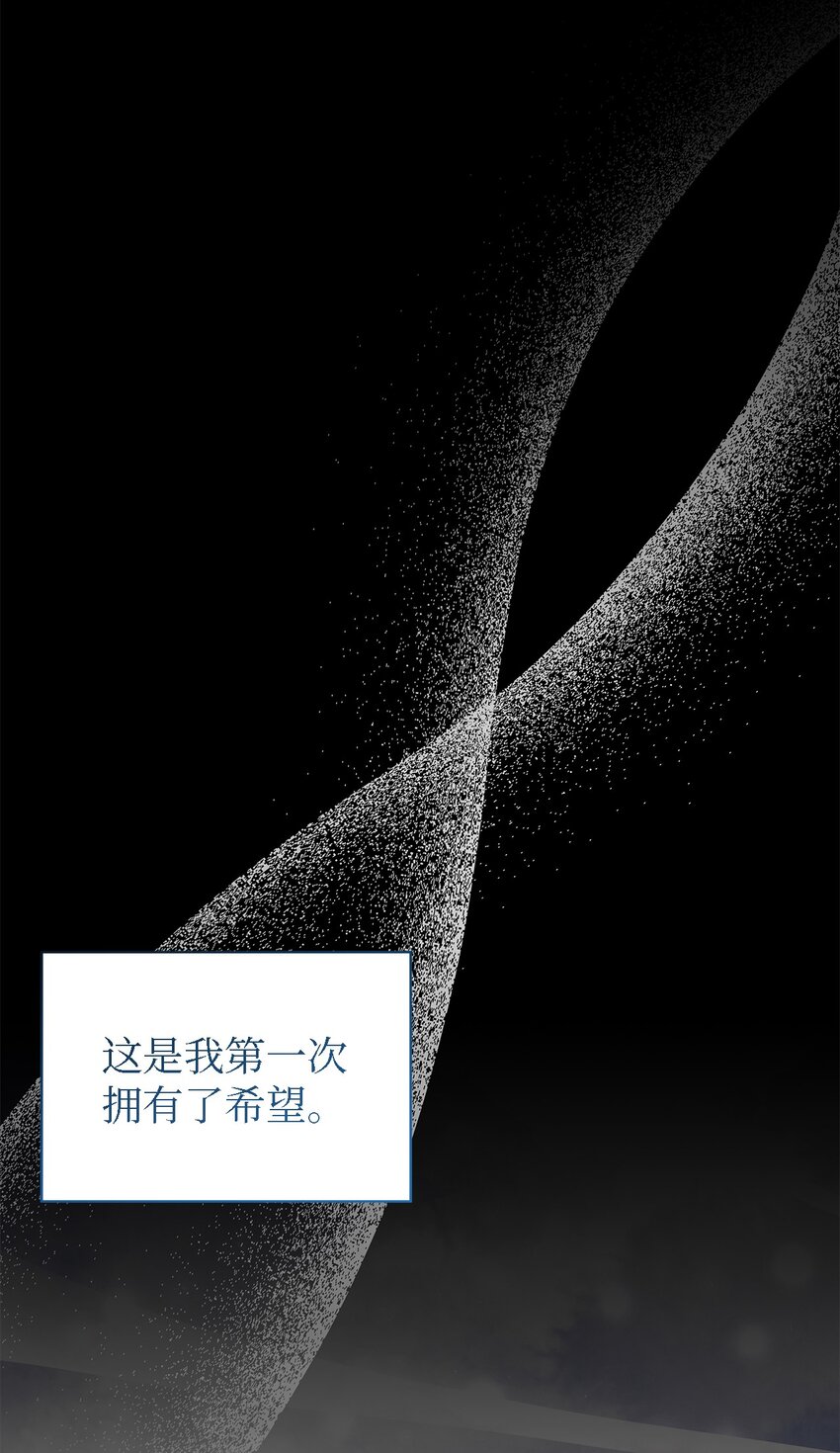 《魔女无法悠闲生活》107 被扼杀的希望 第19页
