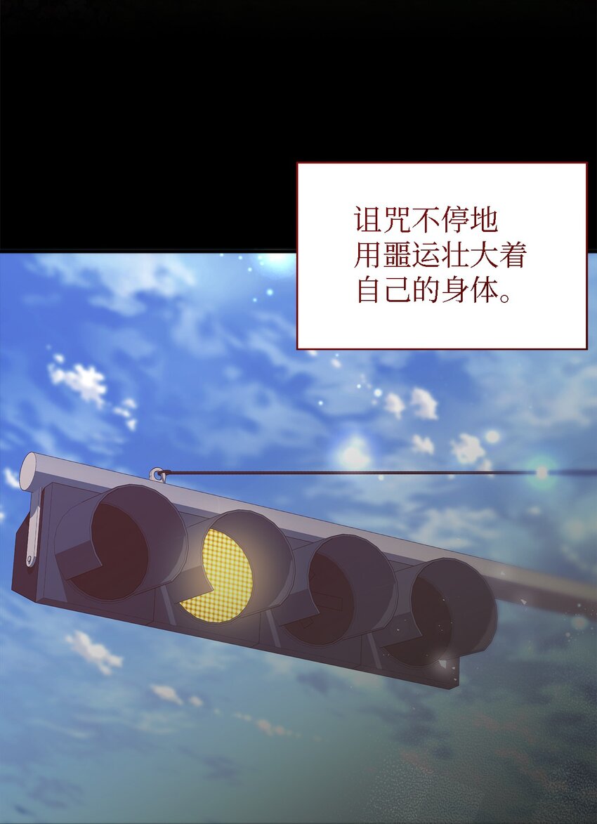 《魔女无法悠闲生活》107 被扼杀的希望 第23页