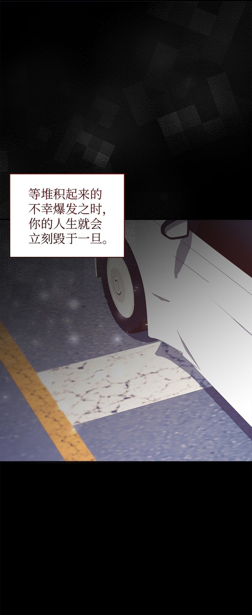 《魔女无法悠闲生活》107 被扼杀的希望 第24页