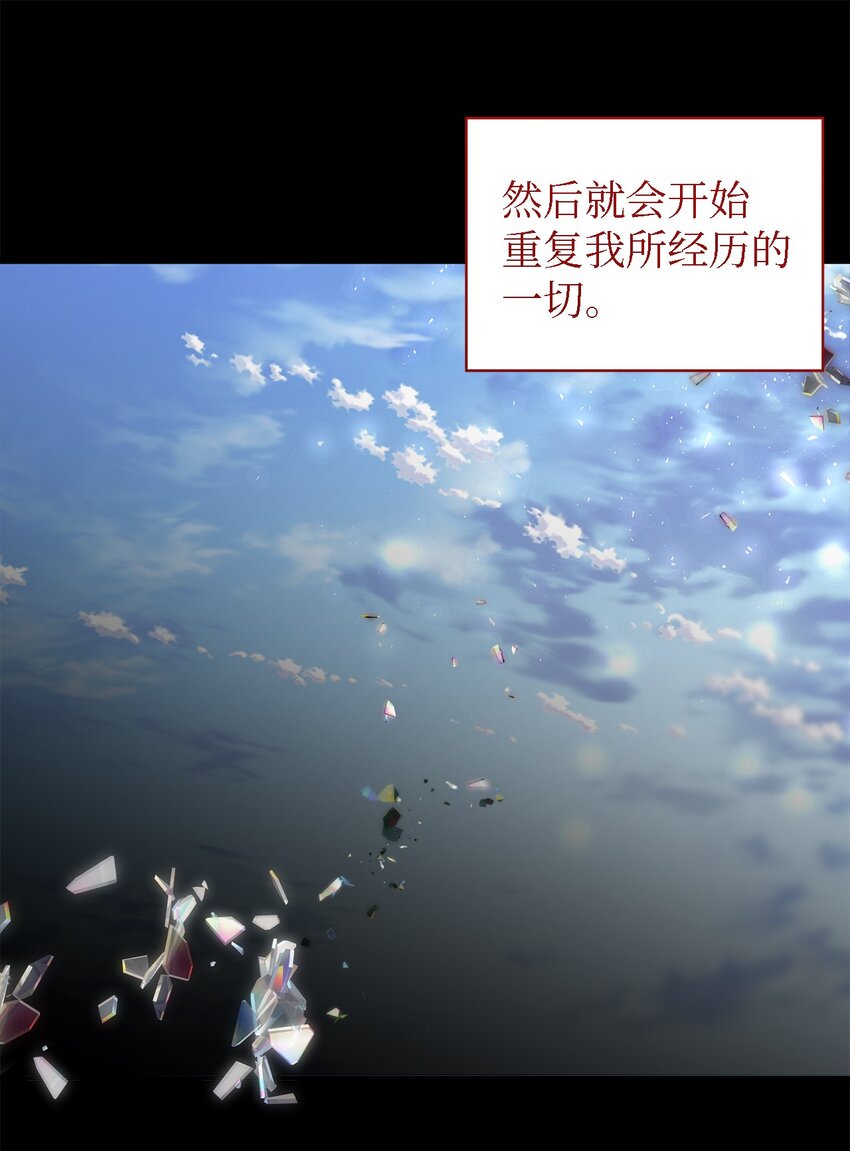 《魔女无法悠闲生活》107 被扼杀的希望 第25页
