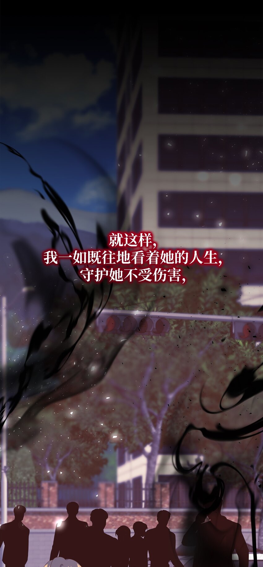 《魔女无法悠闲生活》107 被扼杀的希望 第28页