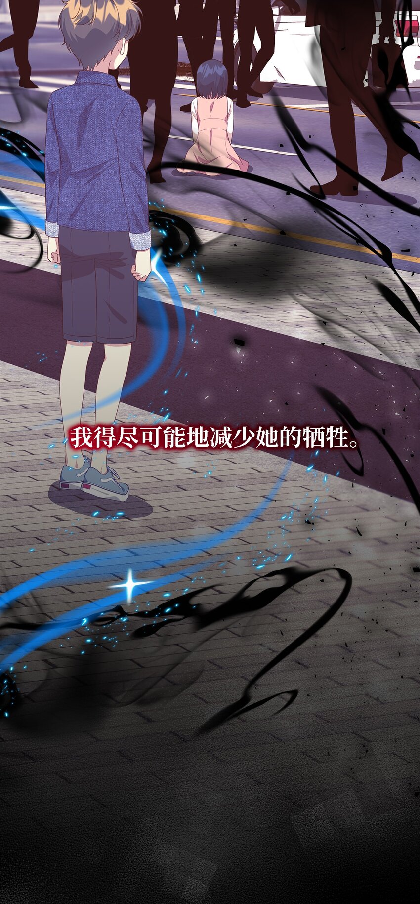 《魔女无法悠闲生活》107 被扼杀的希望 第29页