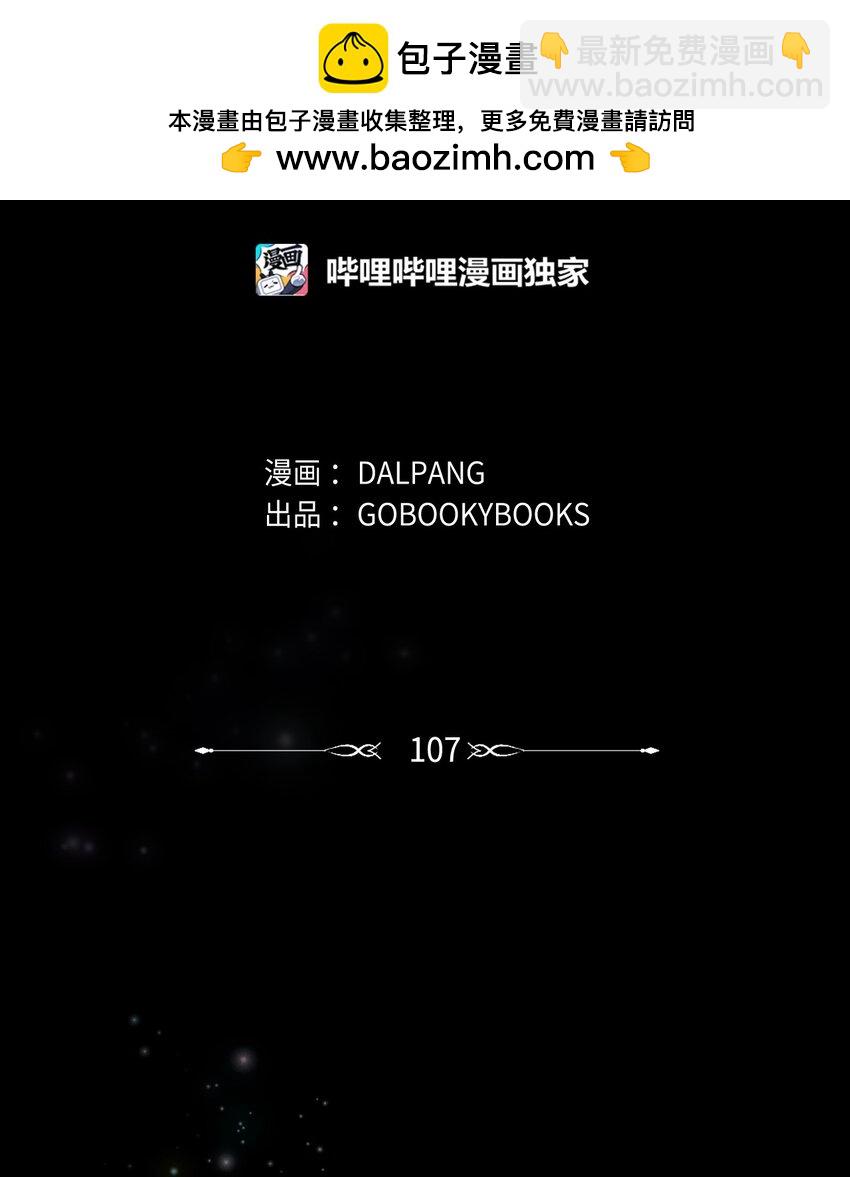 《魔女无法悠闲生活》107 被扼杀的希望 第2页