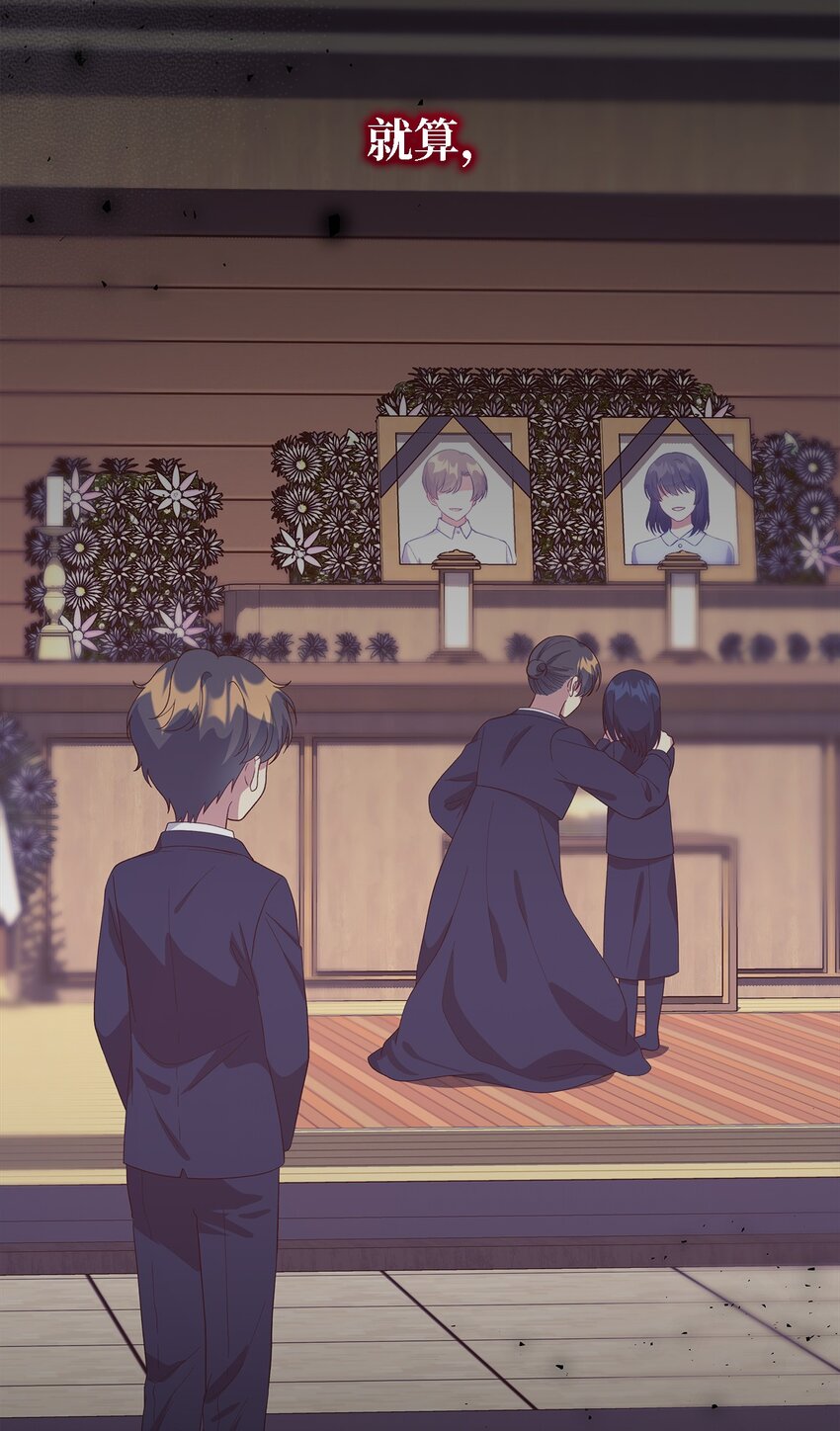 《魔女无法悠闲生活》107 被扼杀的希望 第31页