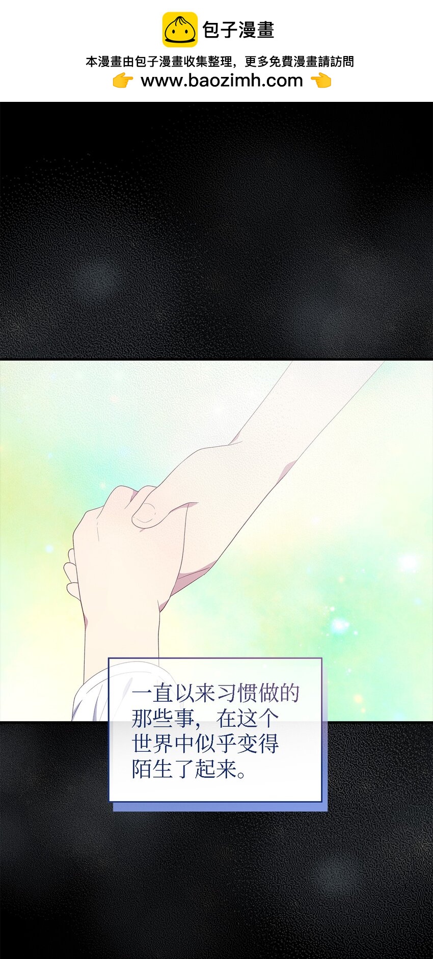 《魔女无法悠闲生活》107 被扼杀的希望 第37页