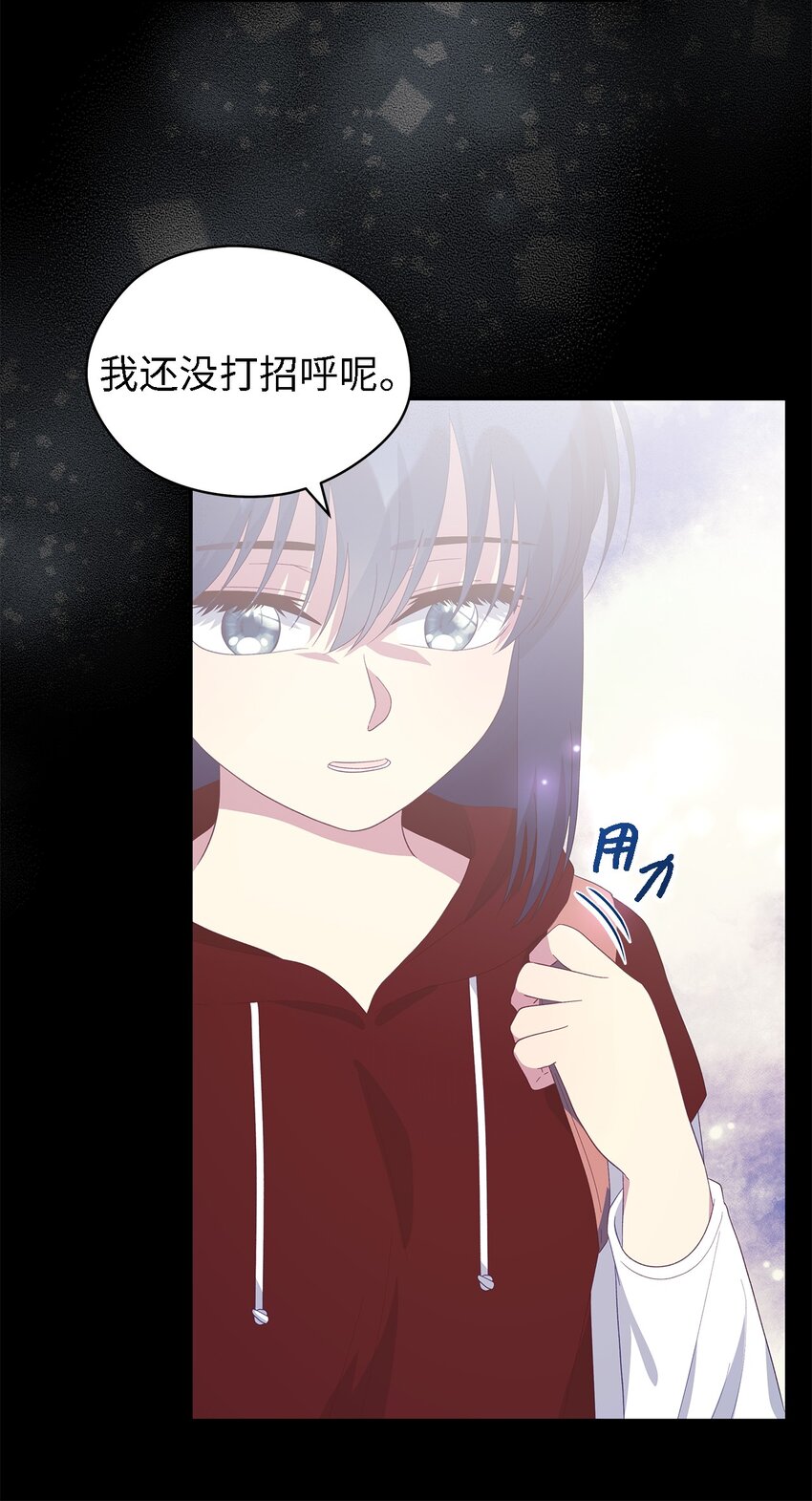 《魔女无法悠闲生活》107 被扼杀的希望 第43页