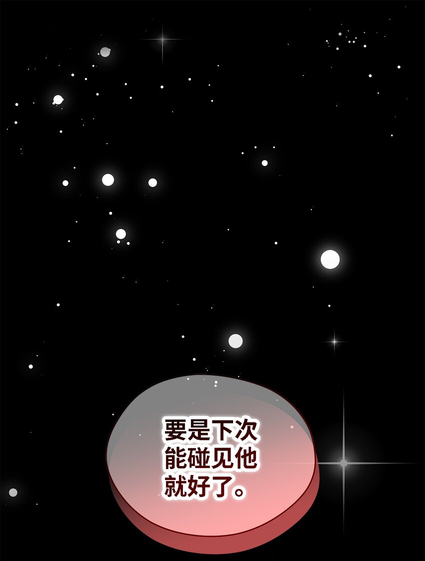 《魔女无法悠闲生活》107 被扼杀的希望 第44页