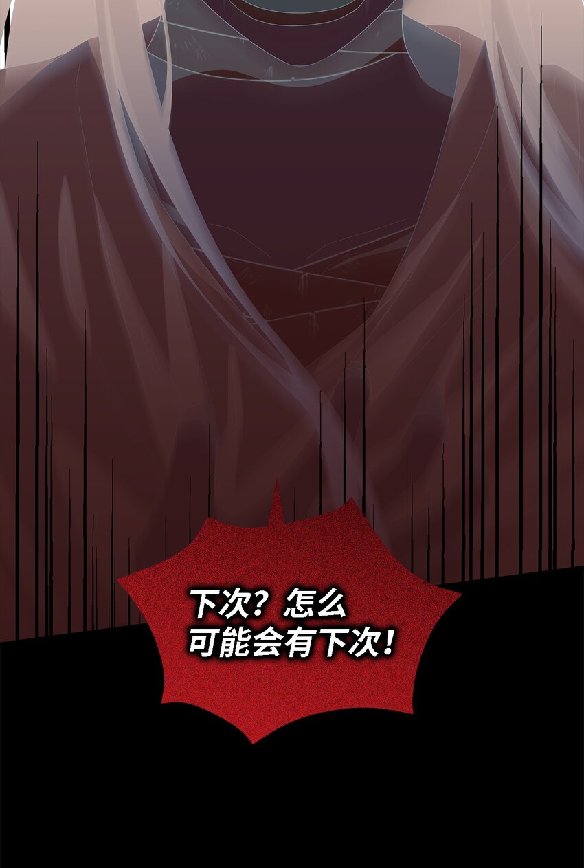 《魔女无法悠闲生活》107 被扼杀的希望 第46页