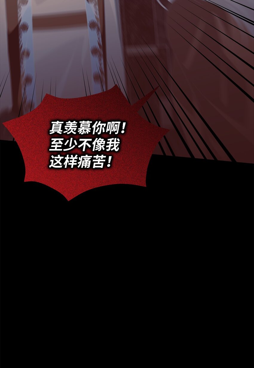 《魔女无法悠闲生活》107 被扼杀的希望 第48页