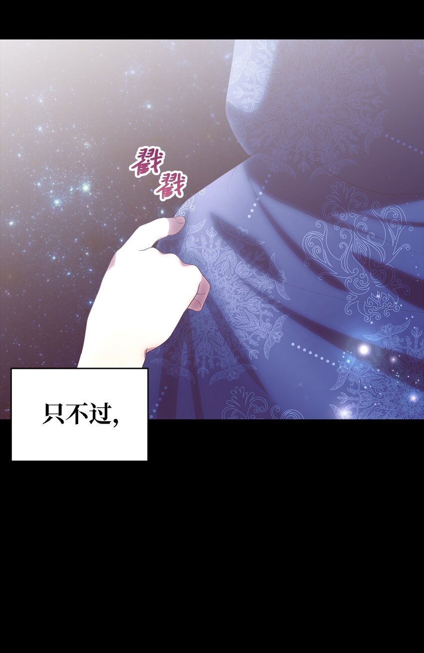 《魔女无法悠闲生活》107 被扼杀的希望 第7页