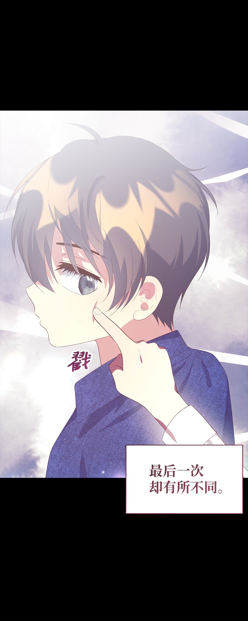 《魔女无法悠闲生活》107 被扼杀的希望 第8页