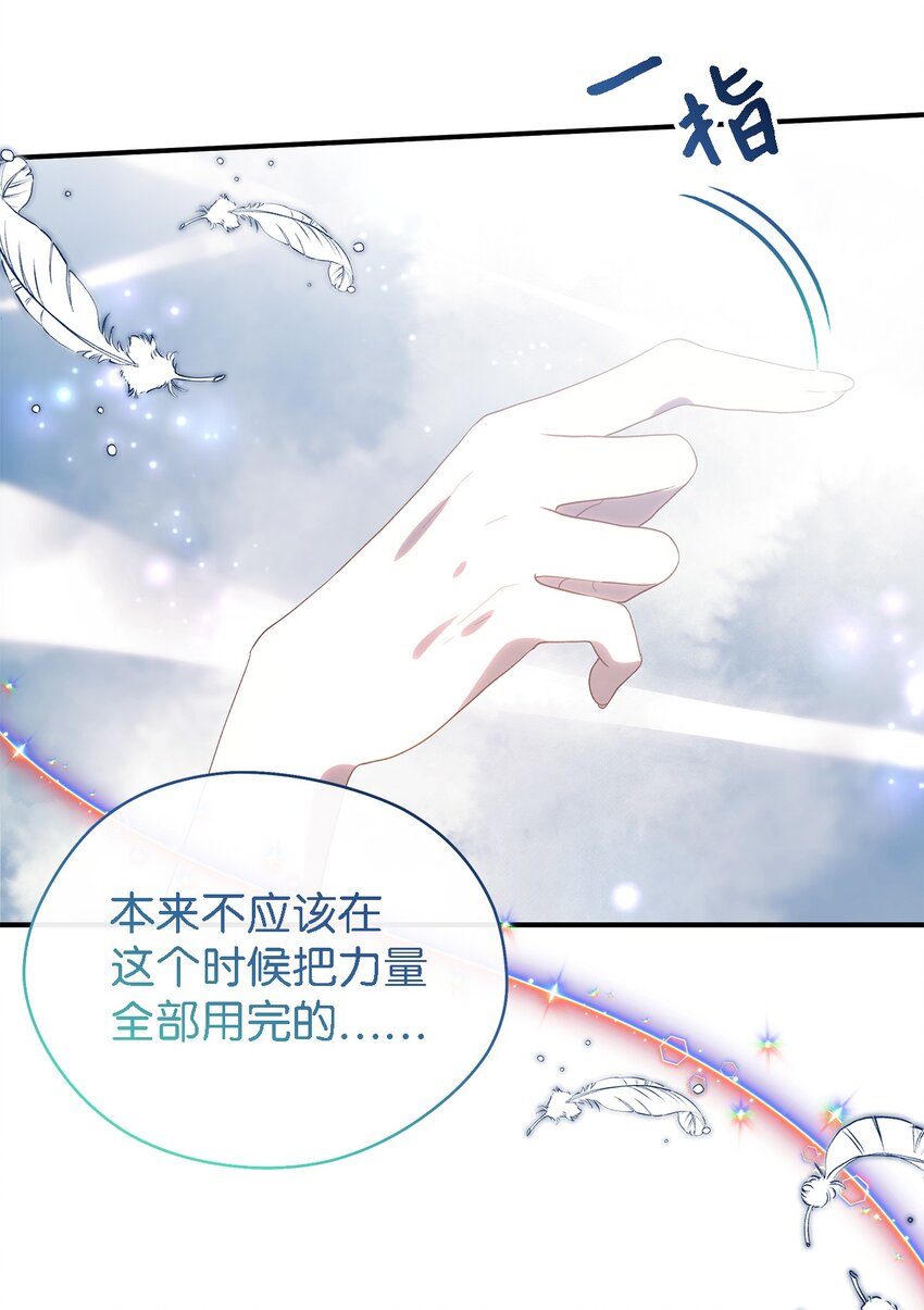 《魔女无法悠闲生活》111 封印解除！ 第16页