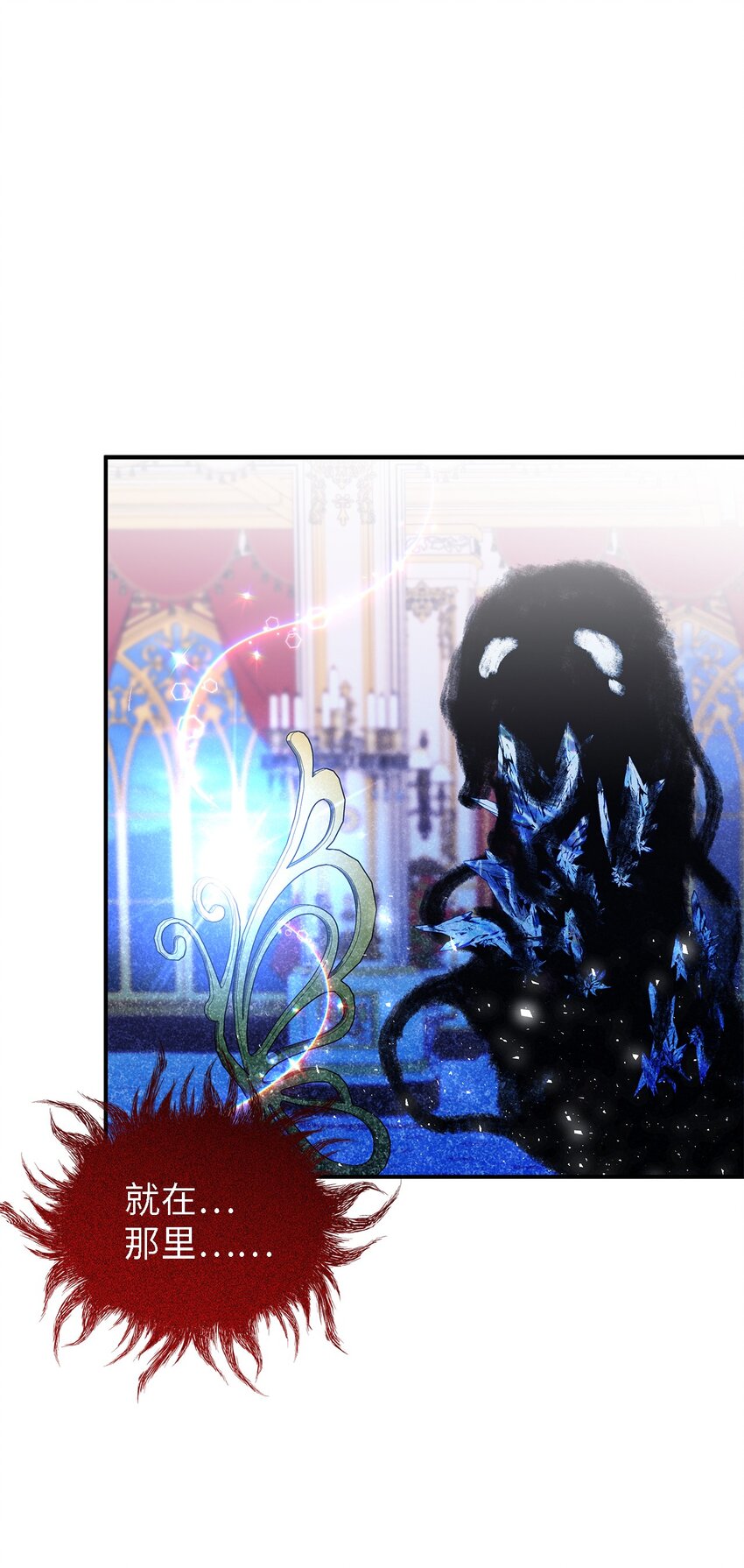 《魔女无法悠闲生活》111 封印解除！ 第18页