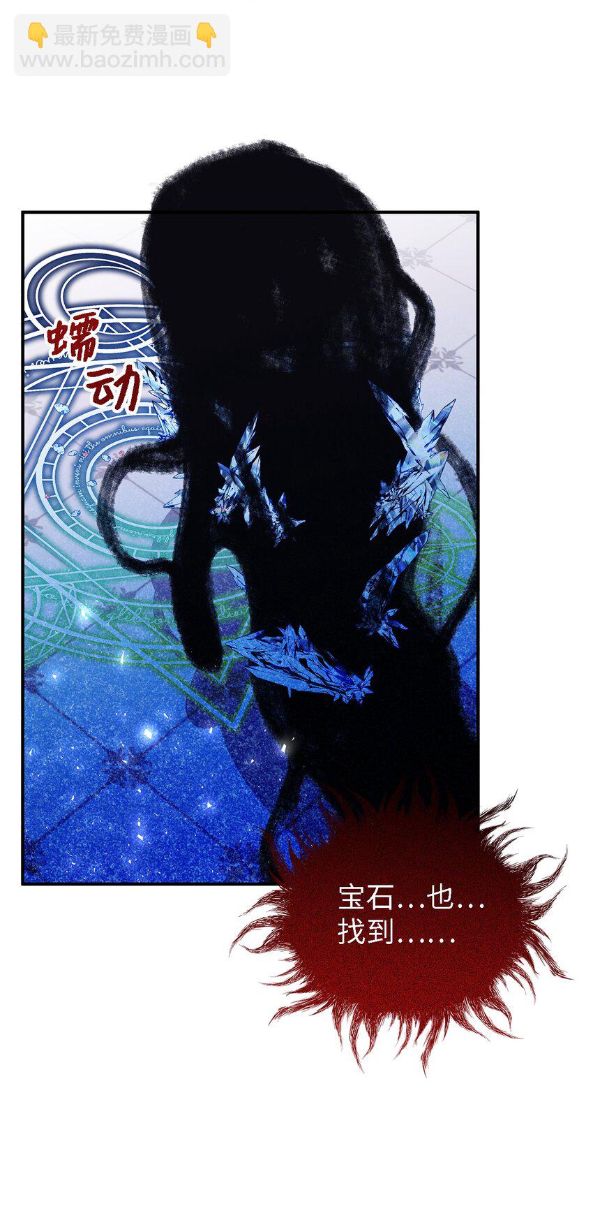 《魔女无法悠闲生活》111 封印解除！ 第19页