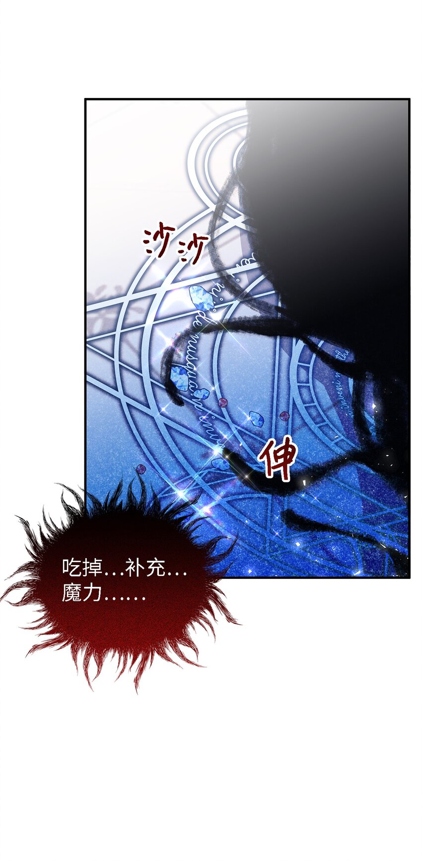 《魔女无法悠闲生活》111 封印解除！ 第20页