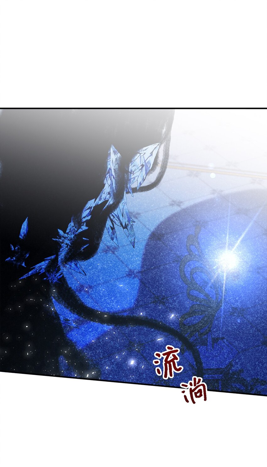 《魔女无法悠闲生活》111 封印解除！ 第21页