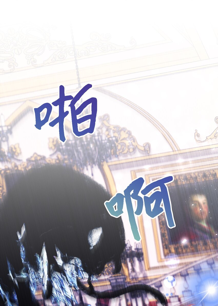 《魔女无法悠闲生活》111 封印解除！ 第23页