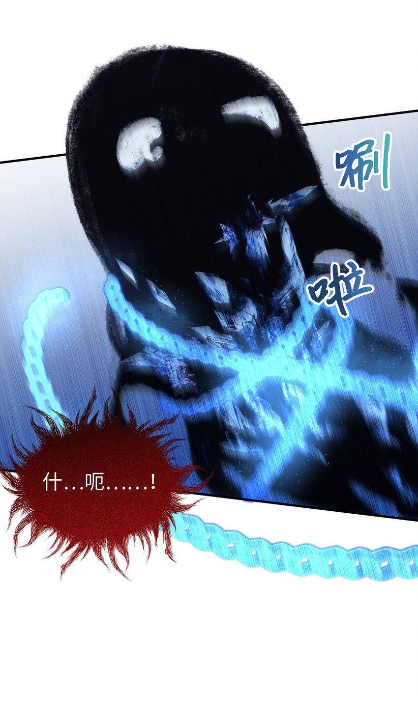 《魔女无法悠闲生活》111 封印解除！ 第25页