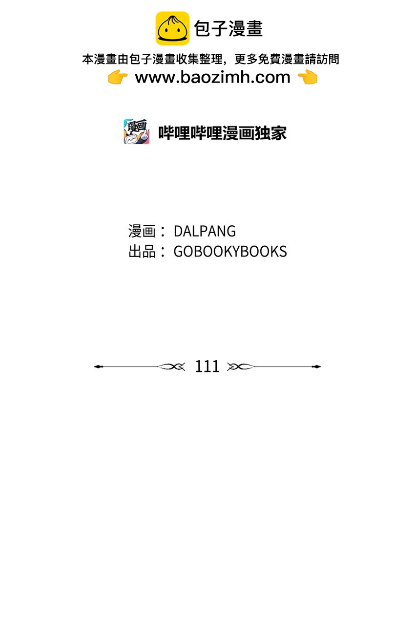 《魔女无法悠闲生活》111 封印解除！ 第2页
