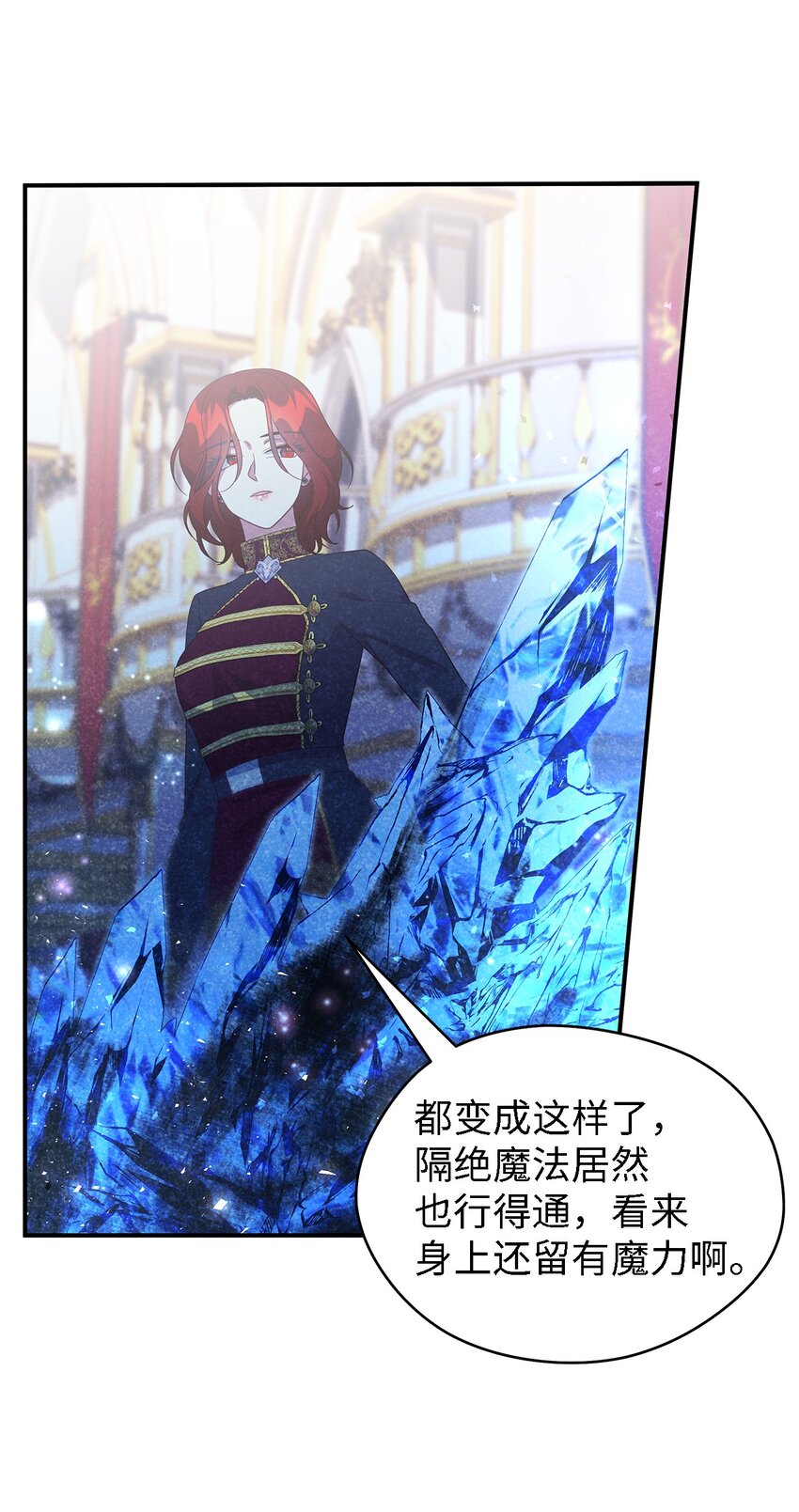 《魔女无法悠闲生活》111 封印解除！ 第33页