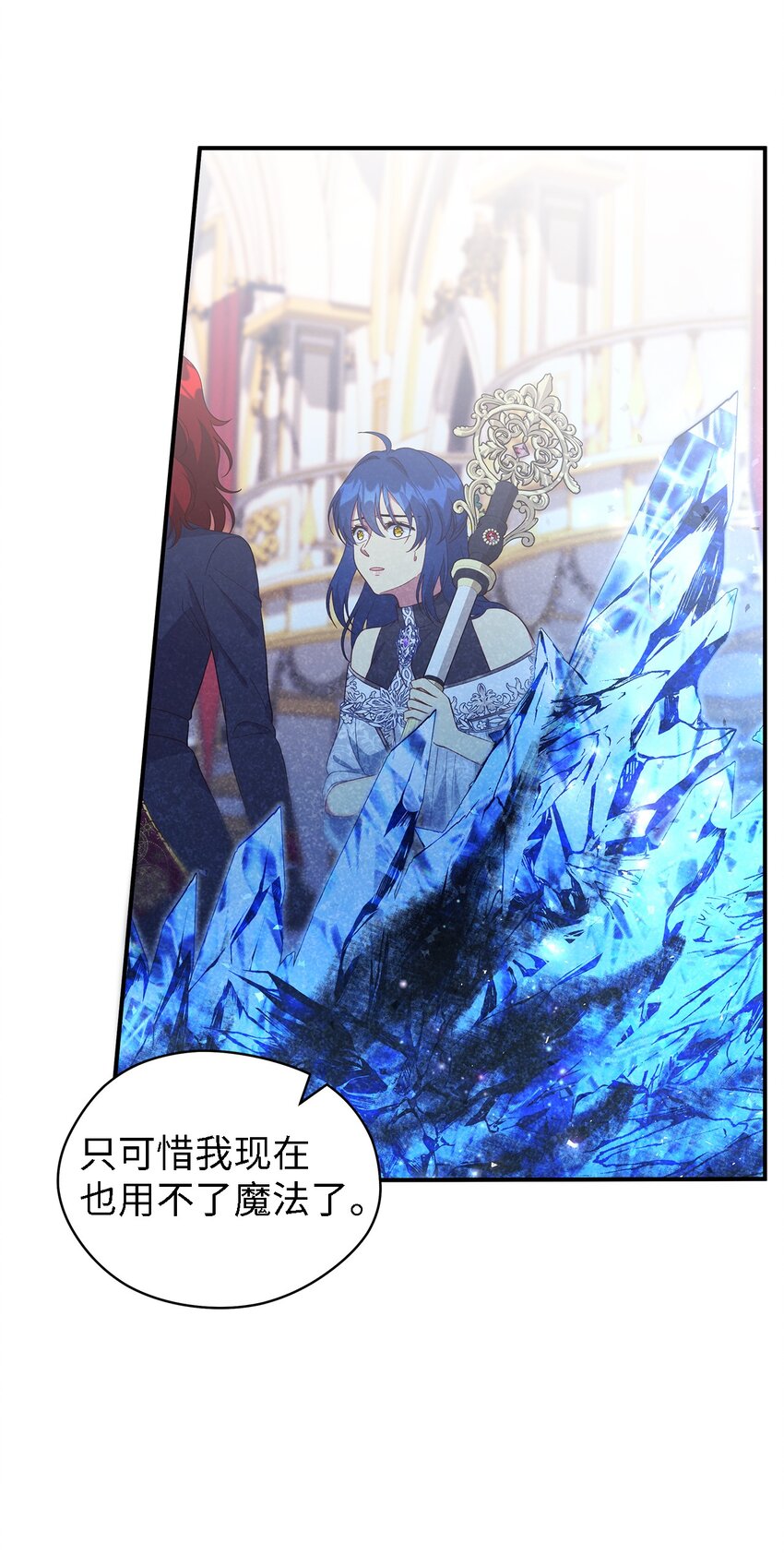 《魔女无法悠闲生活》111 封印解除！ 第34页