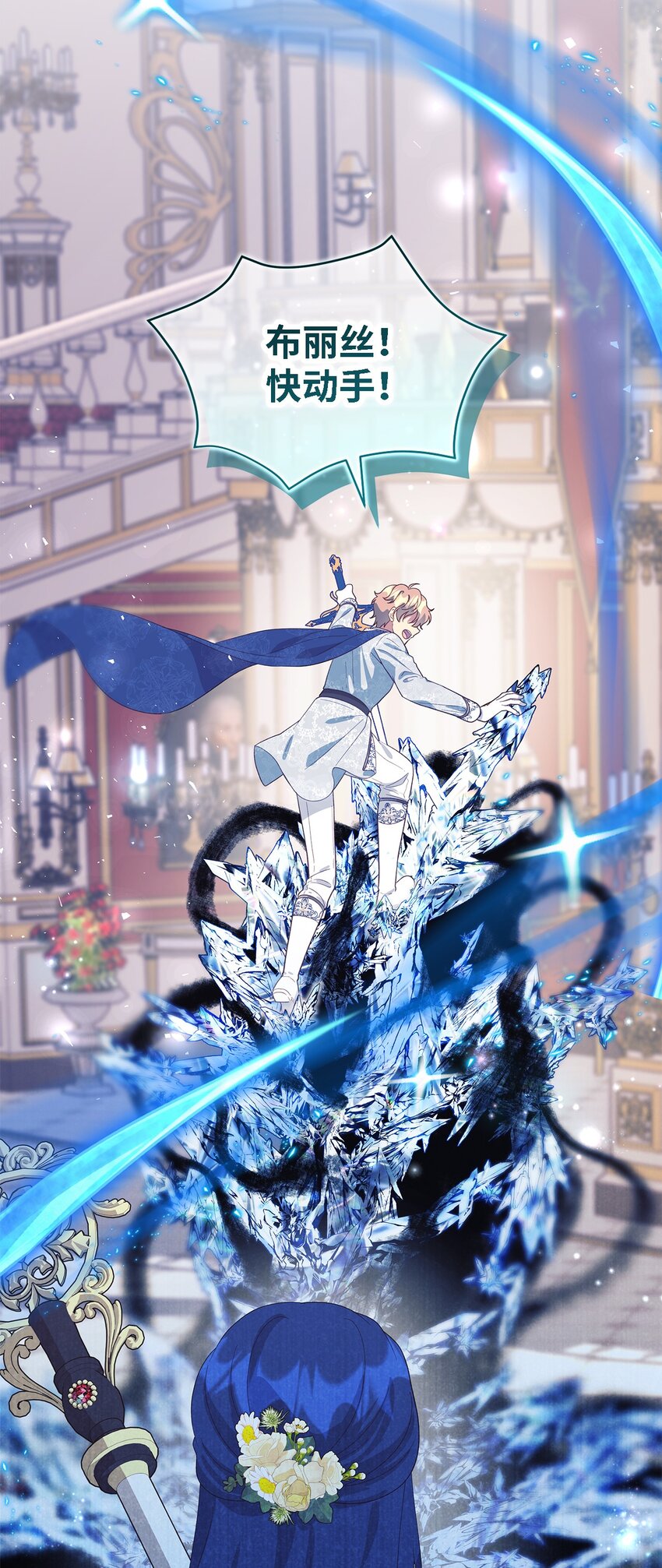 《魔女无法悠闲生活》111 封印解除！ 第36页