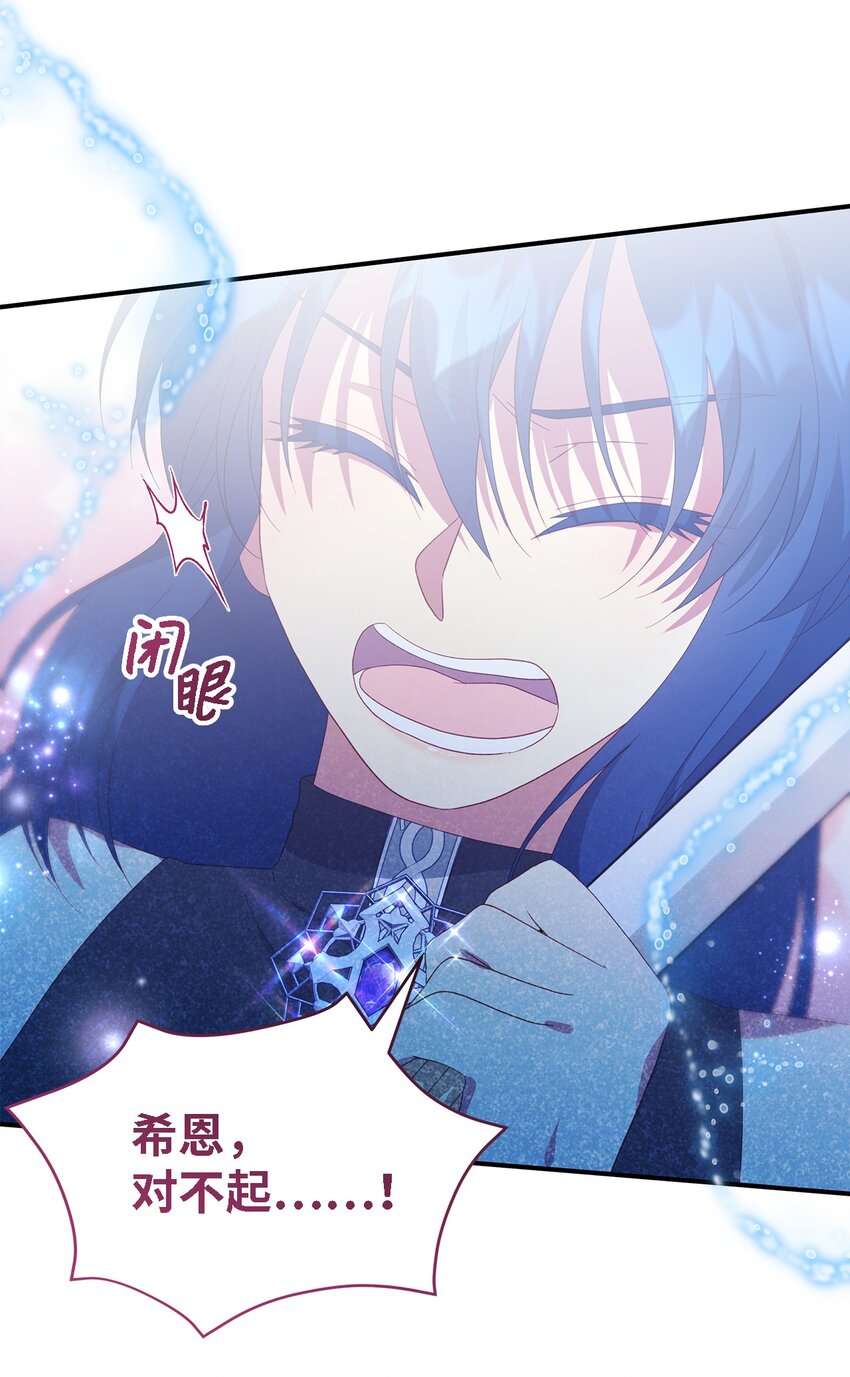 《魔女无法悠闲生活》111 封印解除！ 第39页