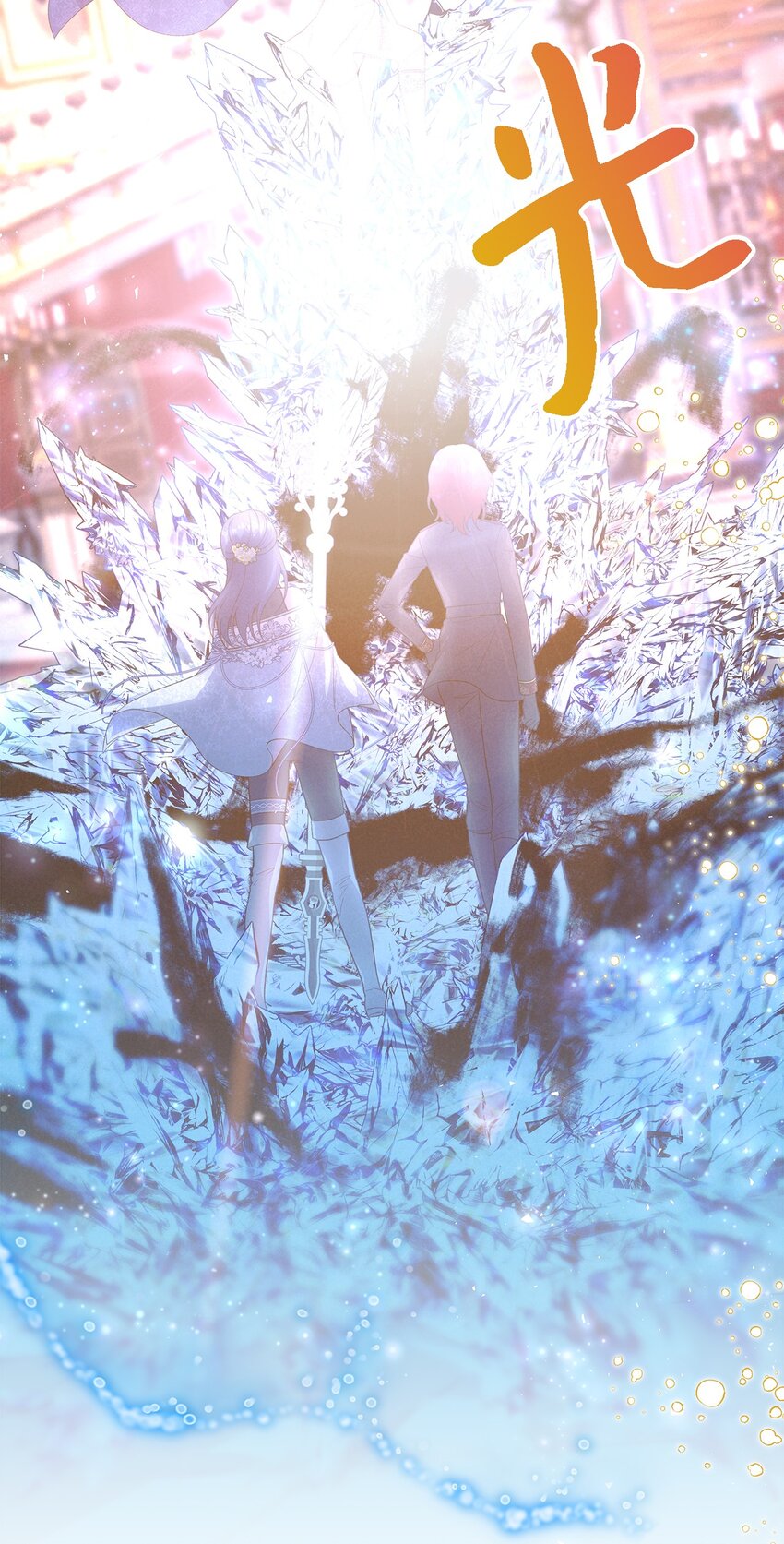 《魔女无法悠闲生活》111 封印解除！ 第41页