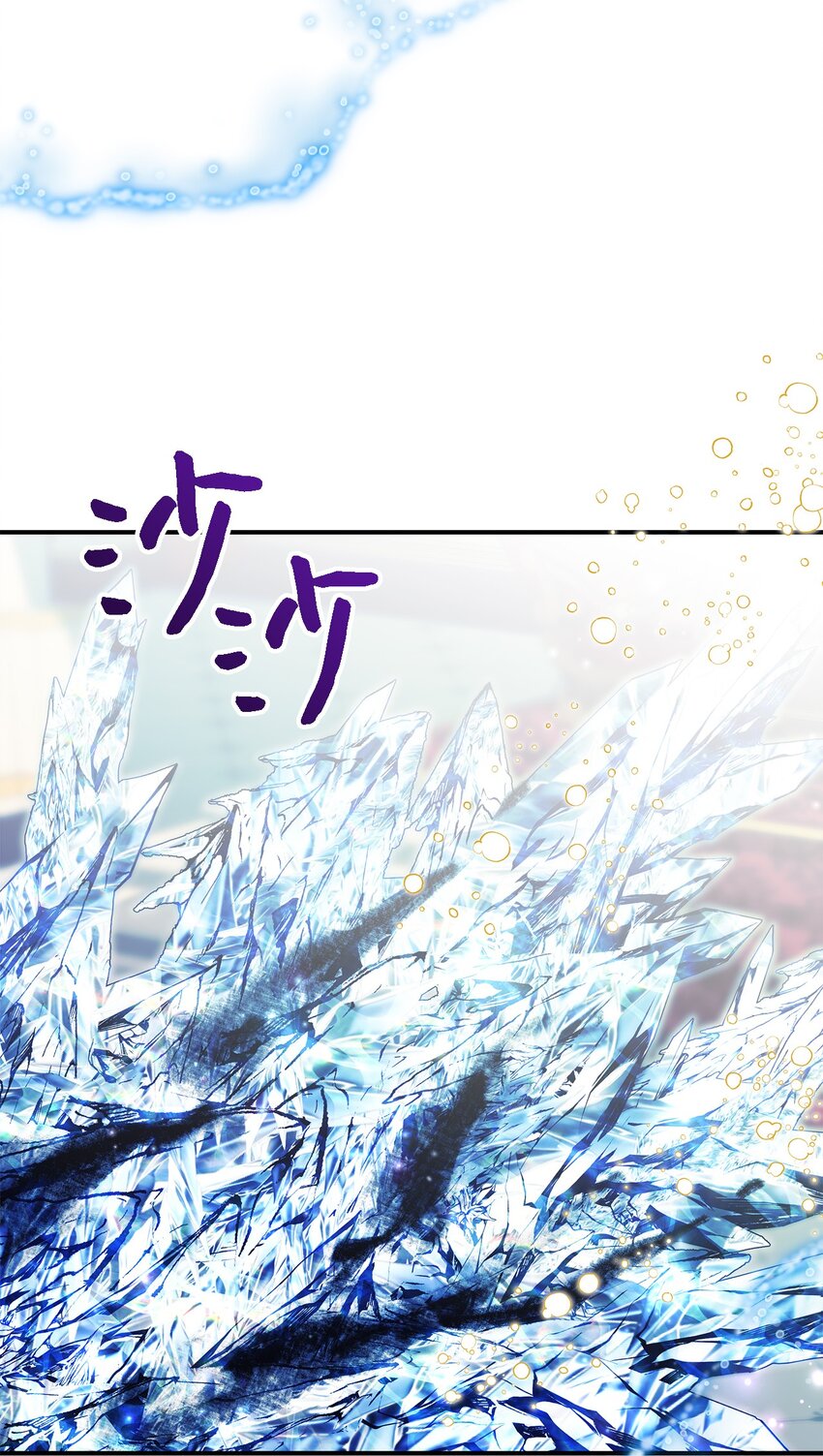 《魔女无法悠闲生活》111 封印解除！ 第43页