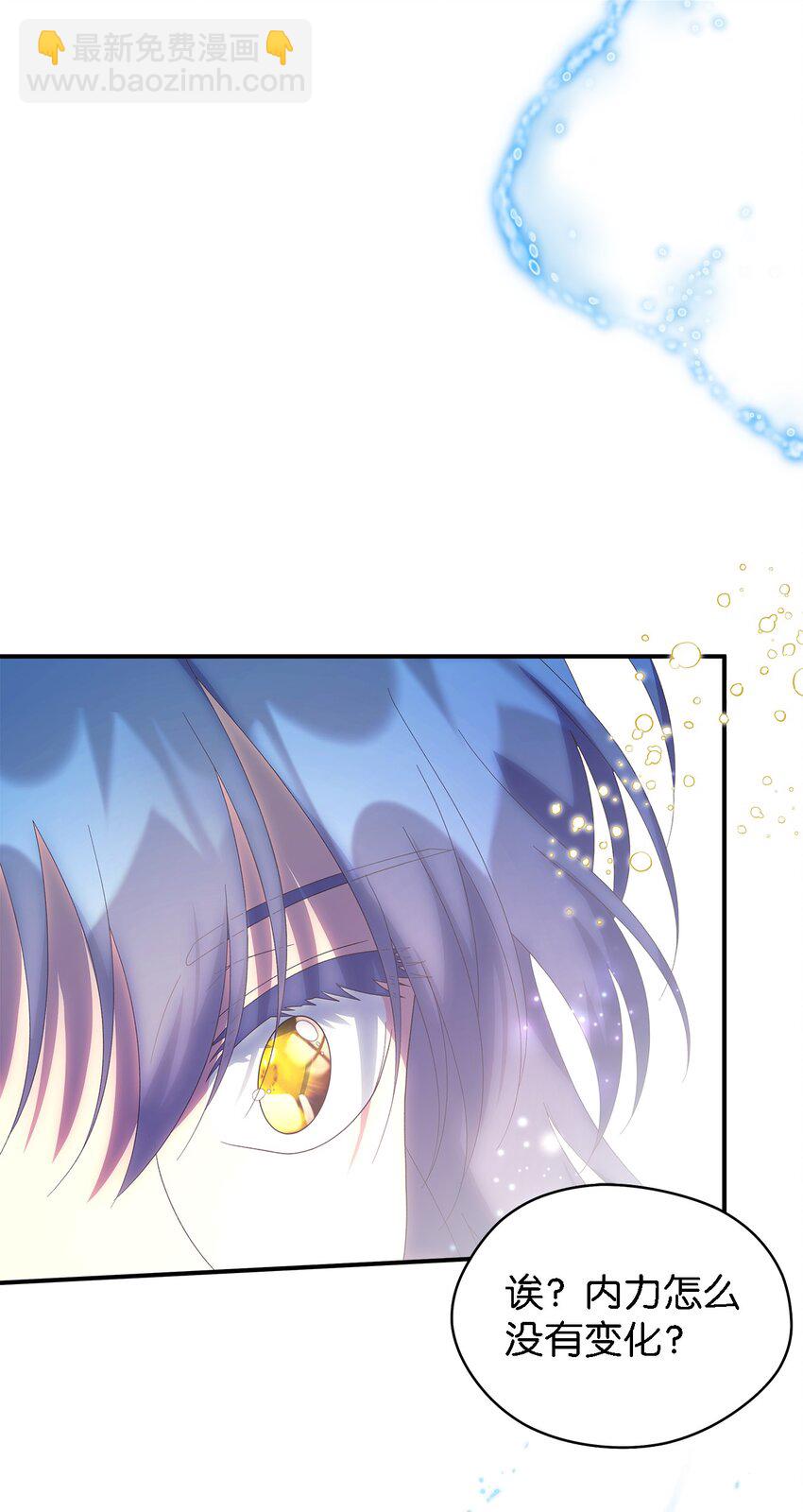 《魔女无法悠闲生活》111 封印解除！ 第44页
