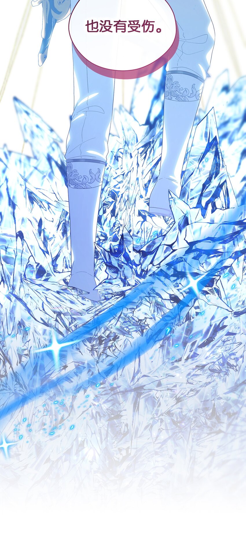《魔女无法悠闲生活》111 封印解除！ 第47页