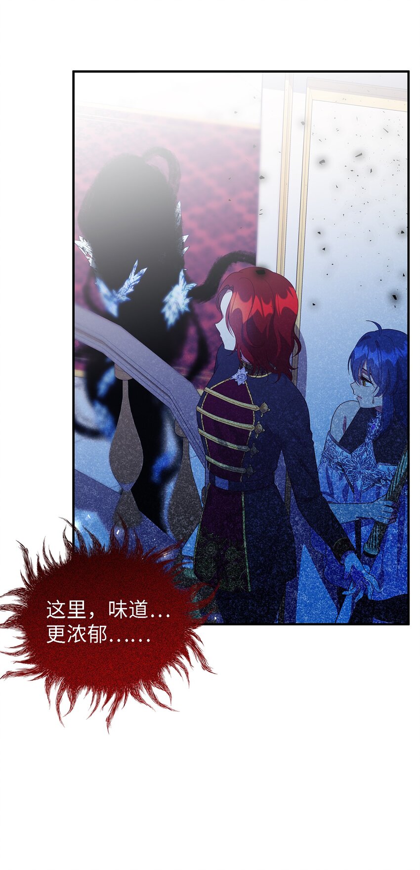《魔女无法悠闲生活》111 封印解除！ 第8页