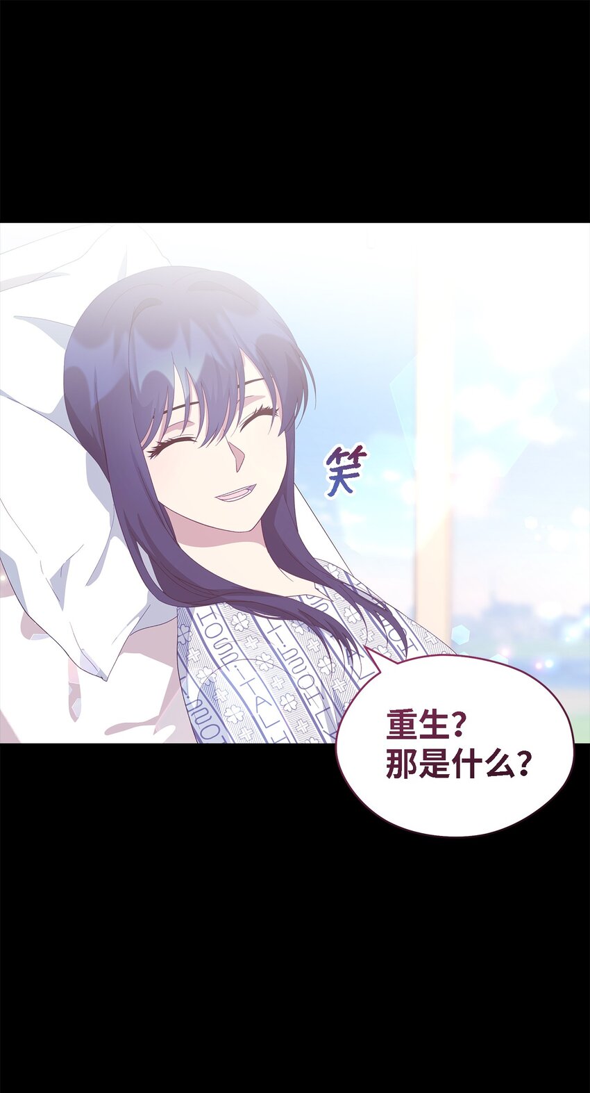 《魔女无法悠闲生活》109 真正的原因 第10页