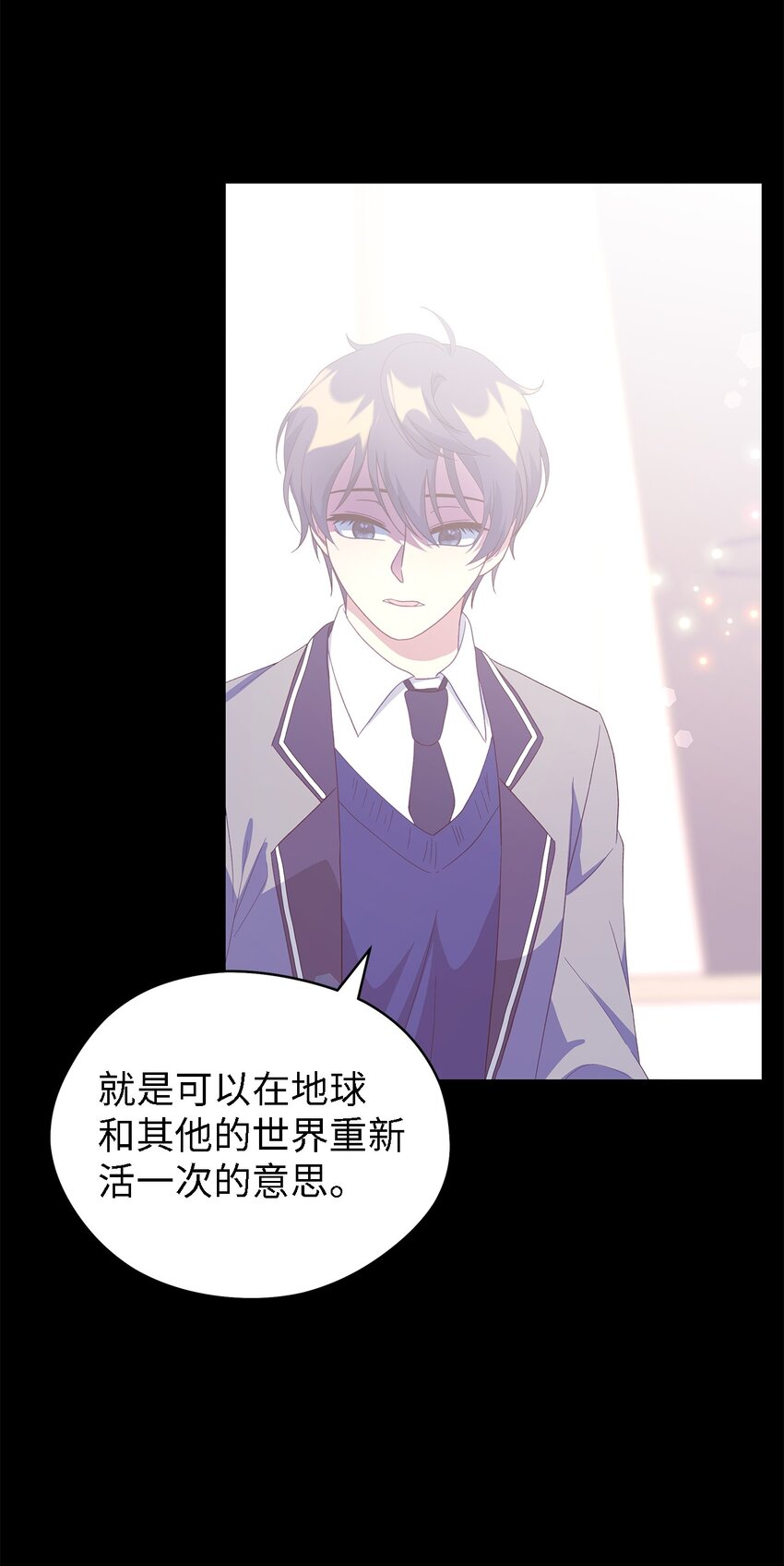 《魔女无法悠闲生活》109 真正的原因 第12页
