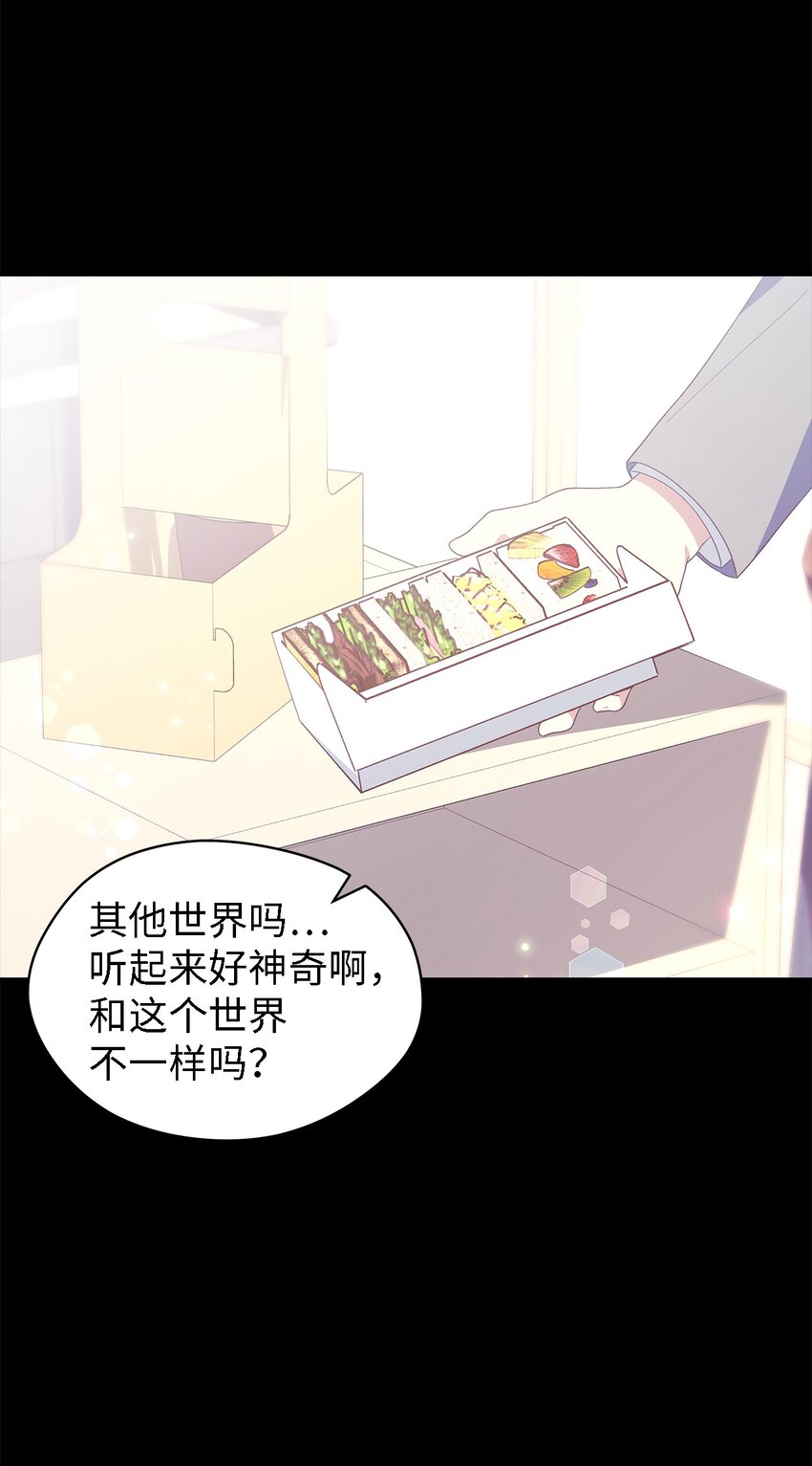 《魔女无法悠闲生活》109 真正的原因 第13页