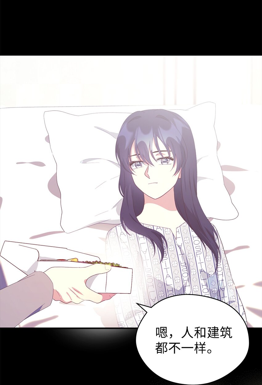 《魔女无法悠闲生活》109 真正的原因 第14页