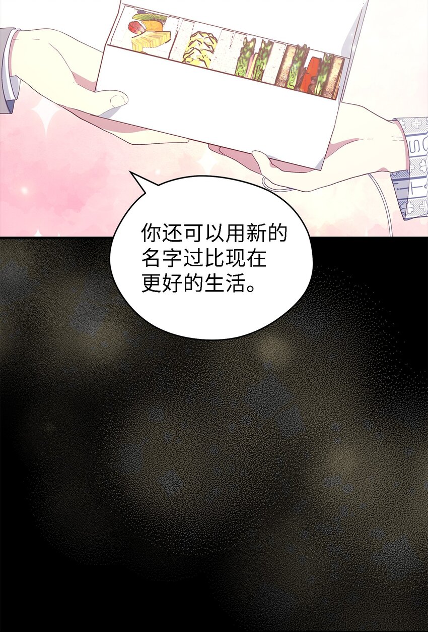 《魔女无法悠闲生活》109 真正的原因 第16页