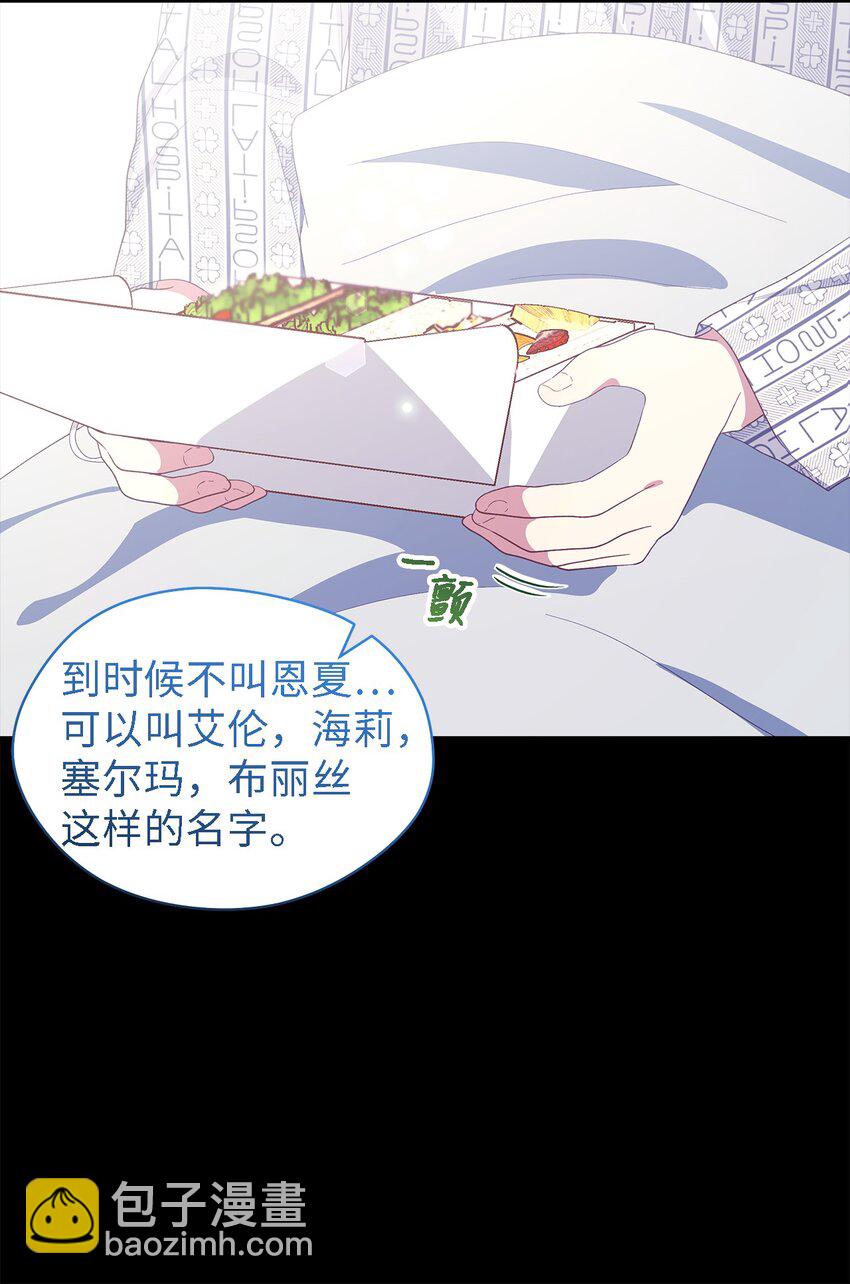 《魔女无法悠闲生活》109 真正的原因 第17页