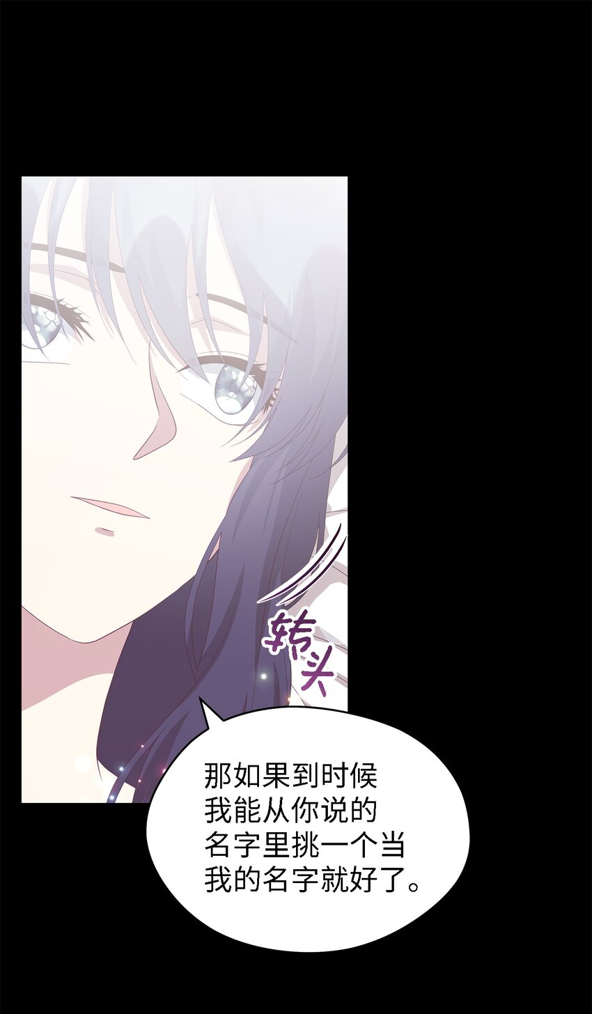 《魔女无法悠闲生活》109 真正的原因 第18页