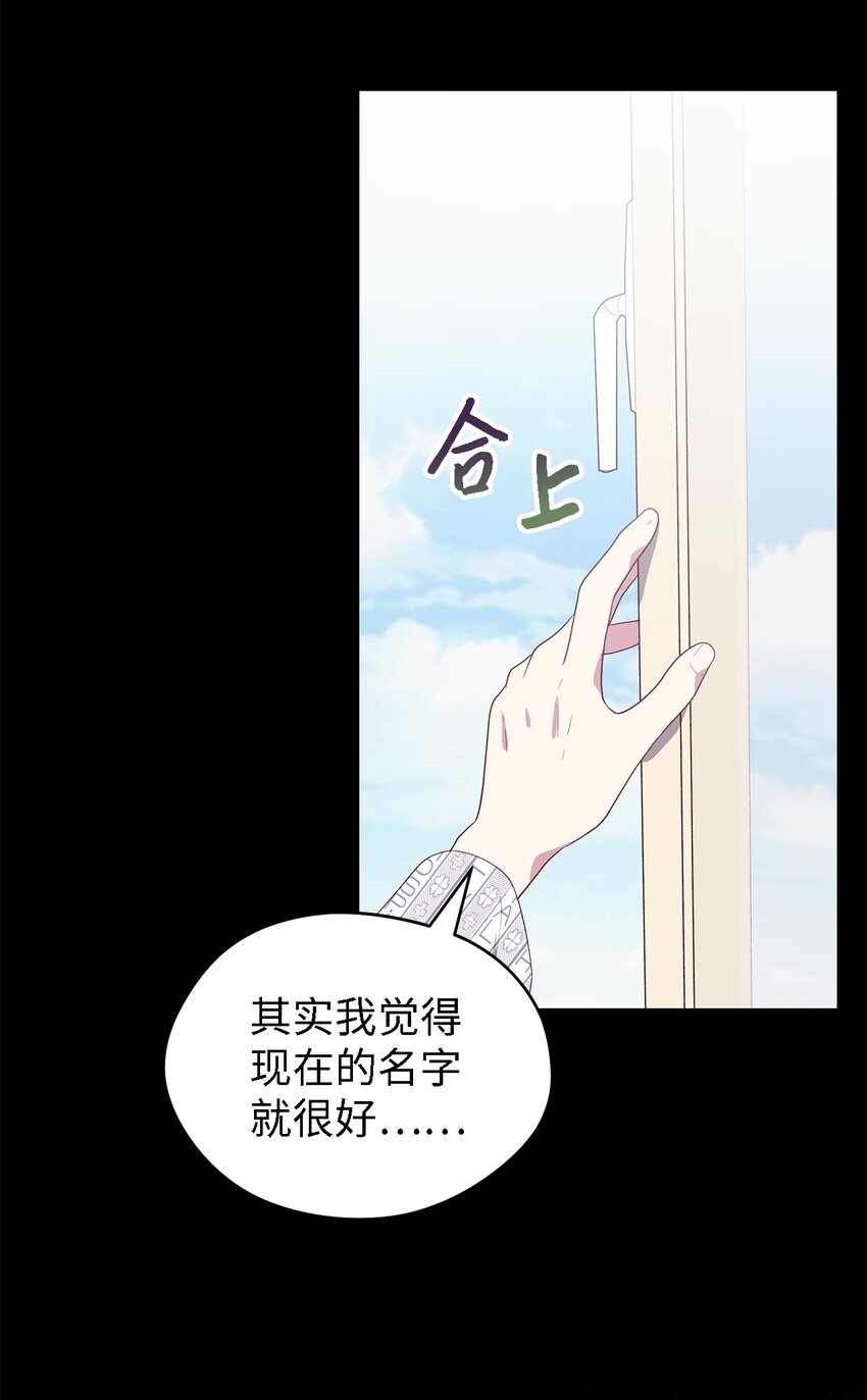 《魔女无法悠闲生活》109 真正的原因 第19页