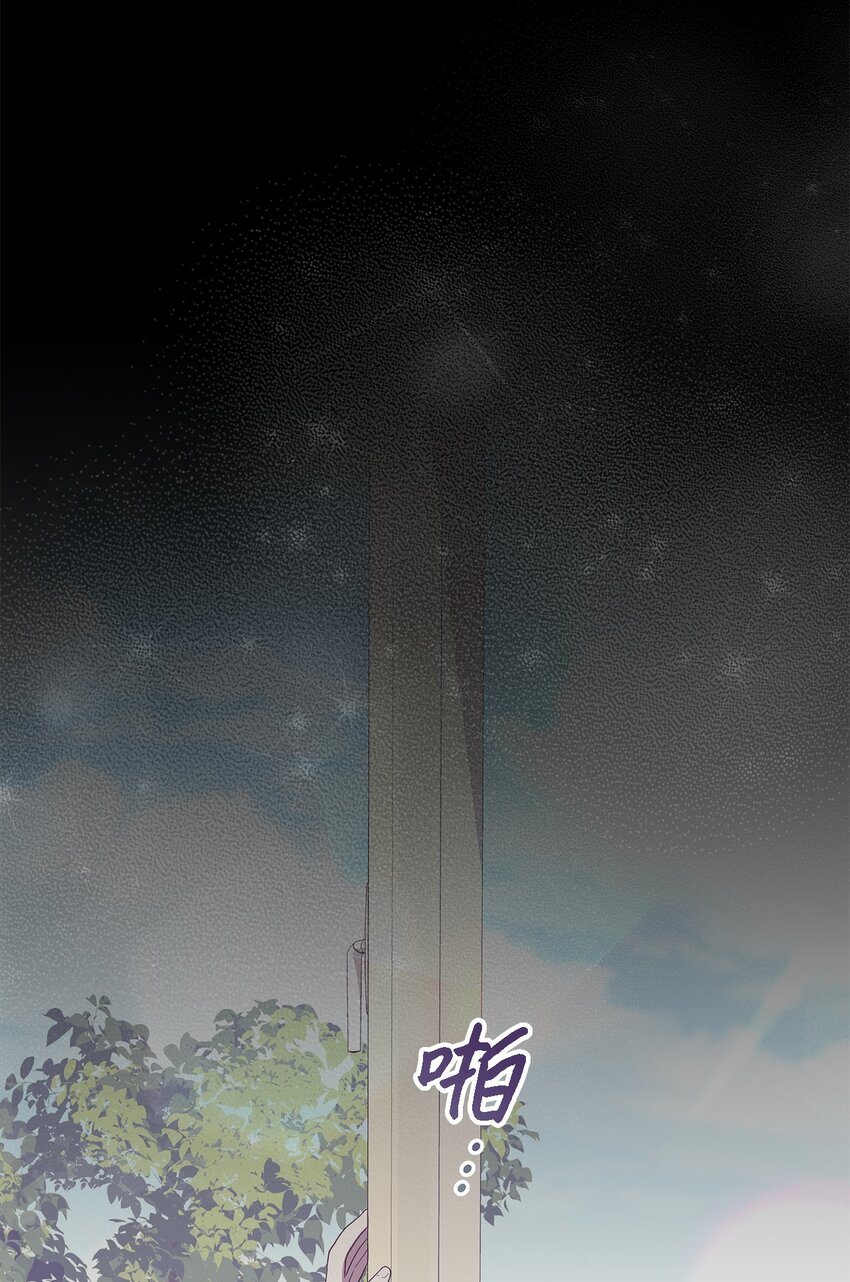 《魔女无法悠闲生活》109 真正的原因 第20页