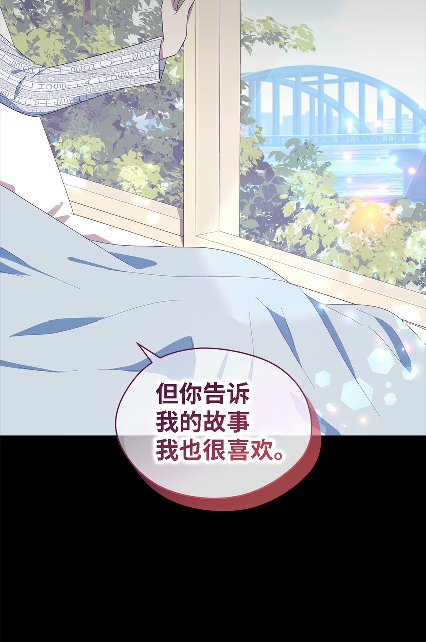 《魔女无法悠闲生活》109 真正的原因 第21页
