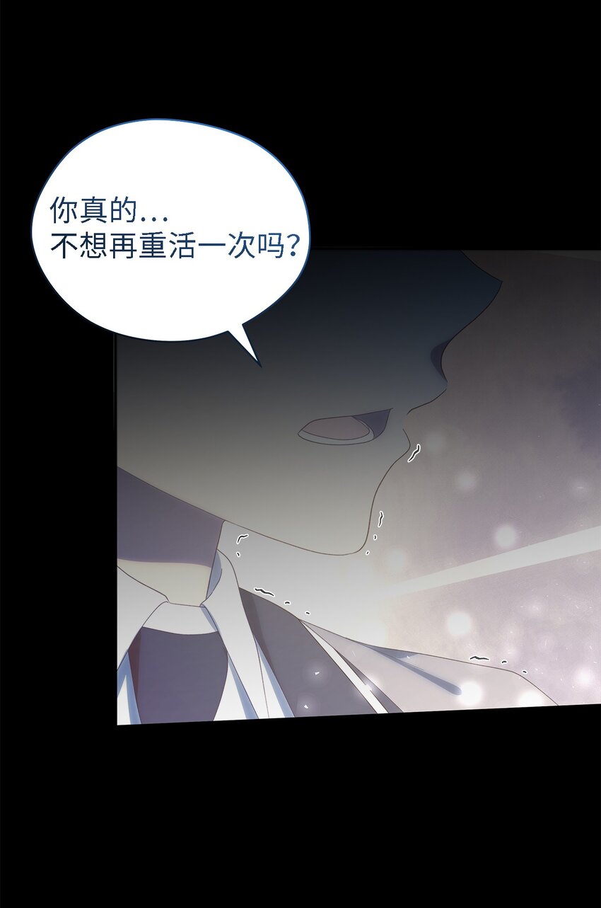 《魔女无法悠闲生活》109 真正的原因 第23页