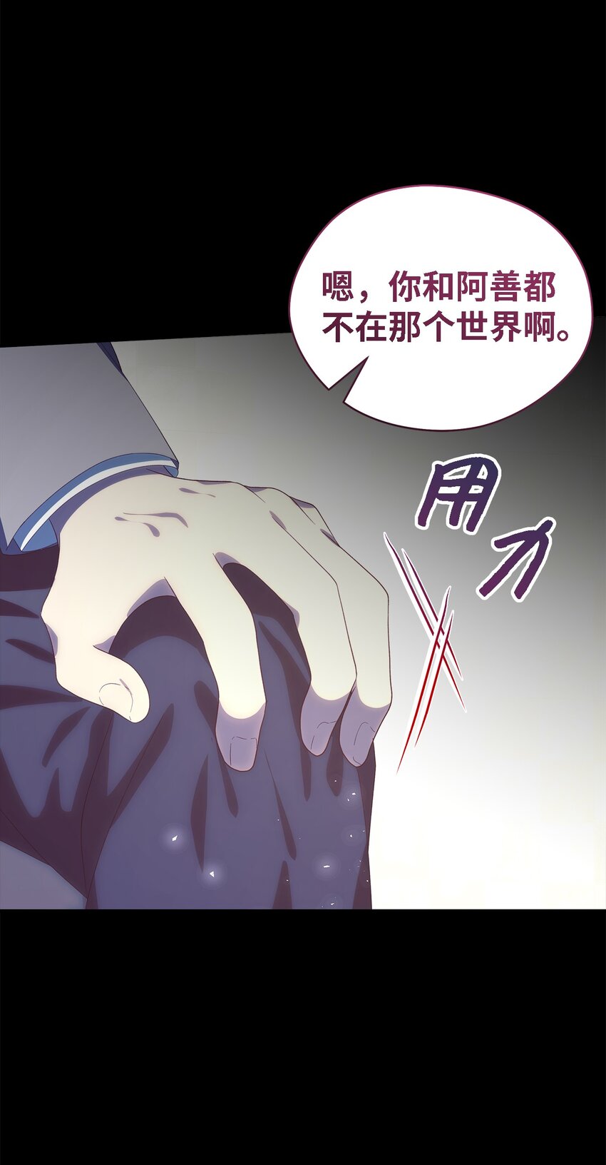 《魔女无法悠闲生活》109 真正的原因 第24页