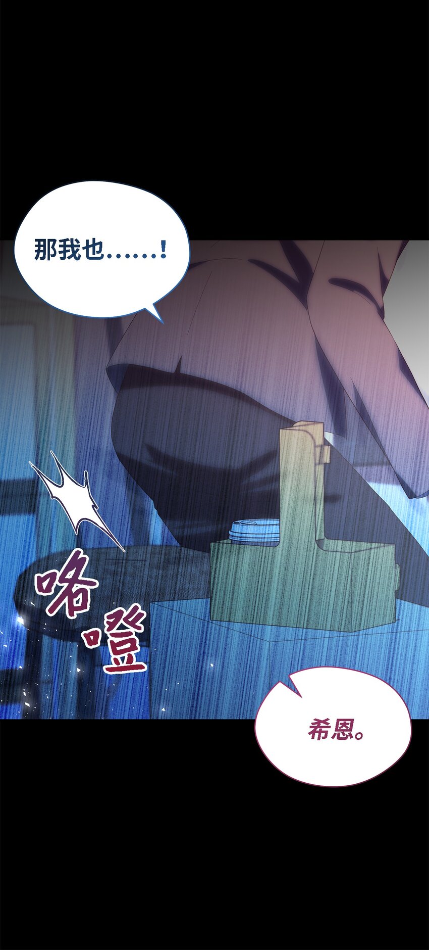 《魔女无法悠闲生活》109 真正的原因 第25页