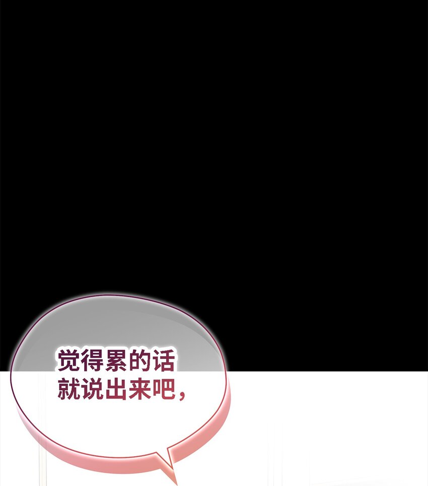 《魔女无法悠闲生活》109 真正的原因 第26页