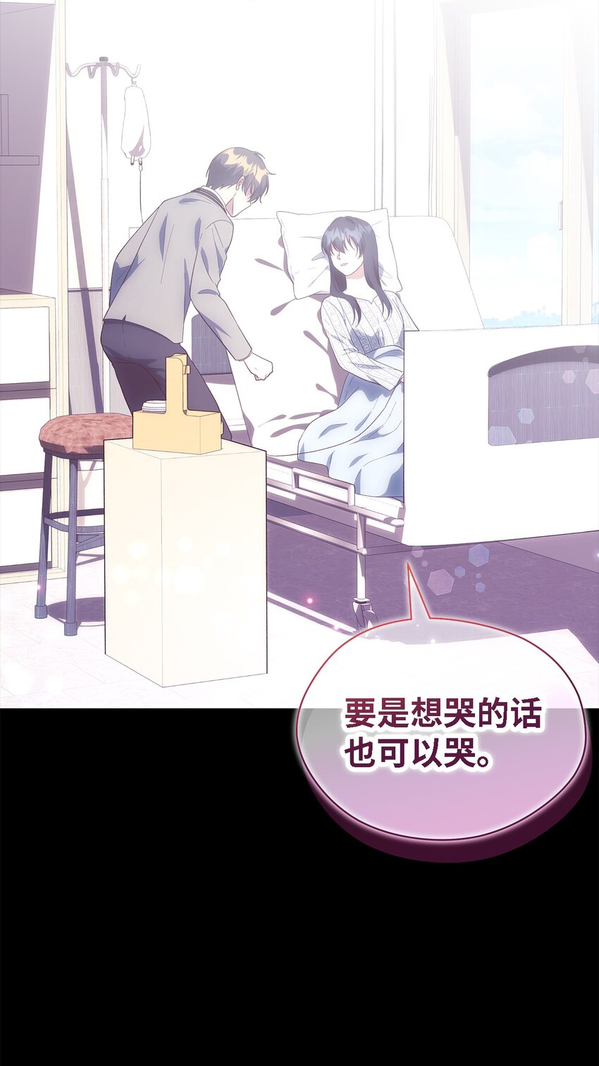 《魔女无法悠闲生活》109 真正的原因 第27页
