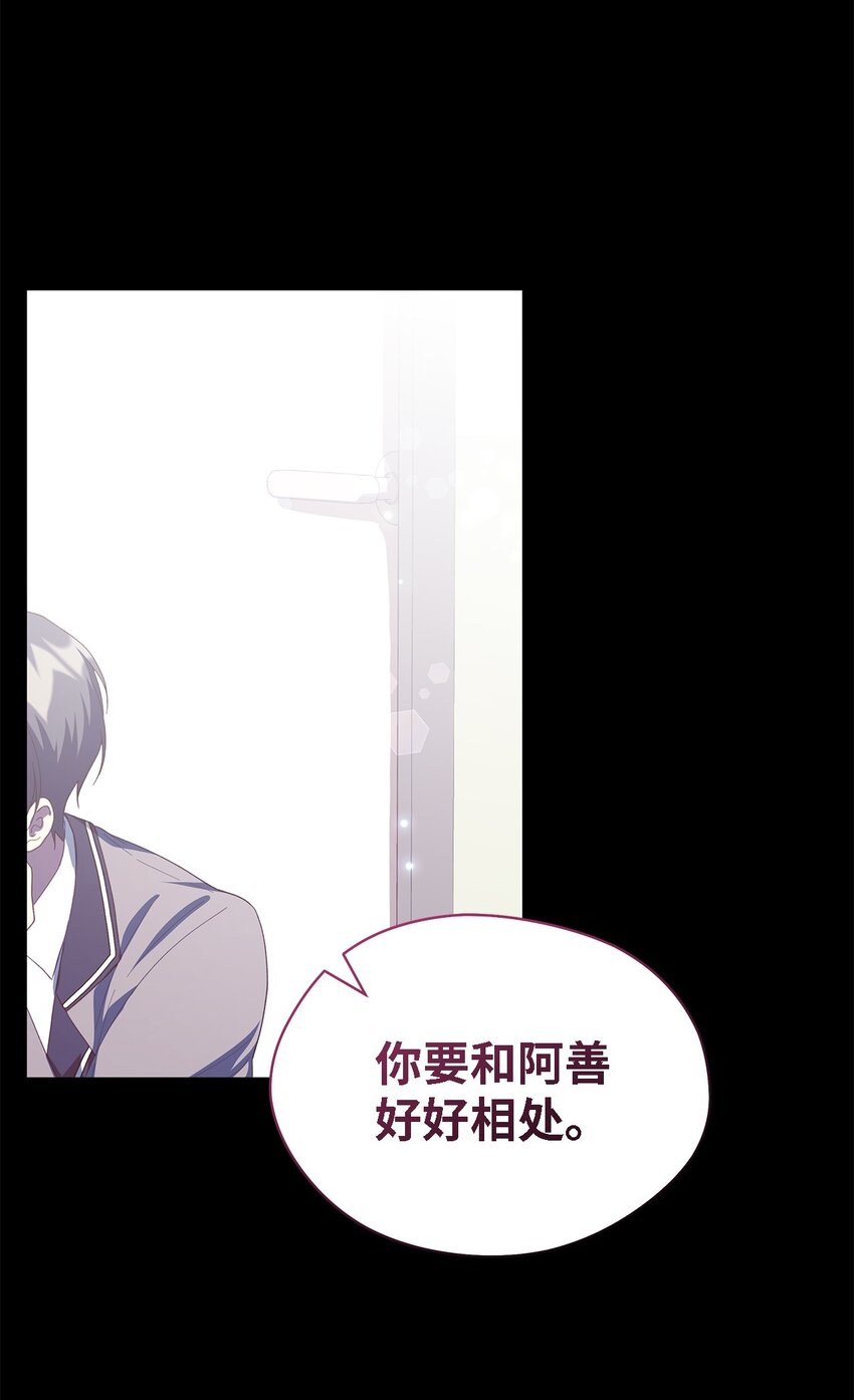 《魔女无法悠闲生活》109 真正的原因 第28页
