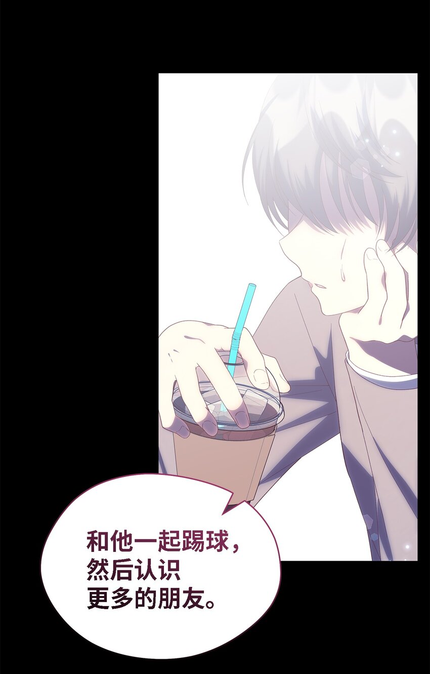 《魔女无法悠闲生活》109 真正的原因 第29页